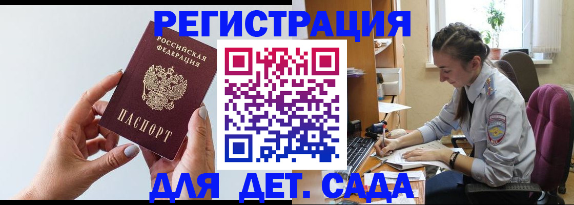 временная регистрация госуслуги в Кропоткине