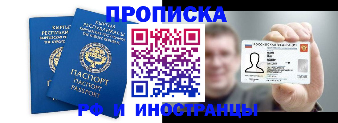 регистрация в Кропоткине